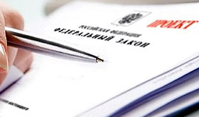 Проект Федерального закона об оказании квалифицированной юридической помощи в РФ