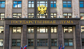 В Государственной Думе ФС РФ приостановлено рассмотрение поправок в законодательство, нарушающих профессиональные права адвокатов