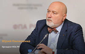 Президент ФПА Юрий Пилипенко выступил на состоявшемся Пленуме Верховного Суда РФ, который обсуждал проект постановления о судебной практике соблюдения права на защиту.