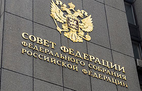Адвокатская палата Новосибирской области приняла участие в подготовке материалов для круглого стола в Совете Федерации Федерального Собрания РФ