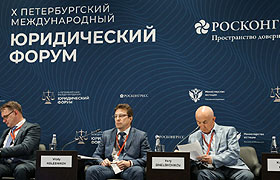 Адвокатов Новосибирской области приглашают принять участие в онлайн-формате Петербургского Международного Юридического Форума