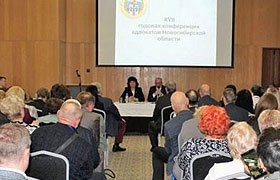 Состоялась XVI очередная конференция членов Адвокатской палаты Новосибирской области