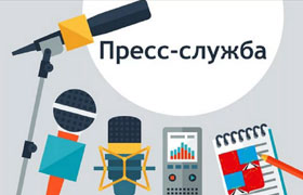 Пресс-служба АП Новосибирской области отметила трехлетие со дня образования!