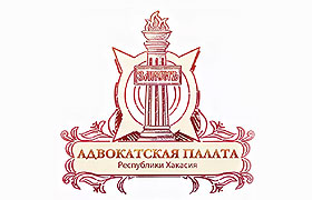 Адвокатская палата Республики Хакасия приглашает адвокатов принять участие в ежегодной Спартакиаде адвокатских палат Сибирского федерального округа
