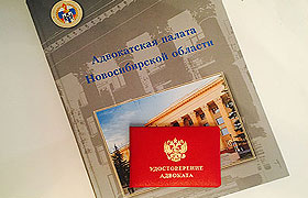 17 ноября состоится торжественное мероприятие, посвященное 95-летию новосибирской адвокатуры!