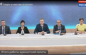 Представители Адвокатской палаты Новосибирской области приняли участие в пресс-конференции, организованной ГТРК 